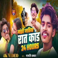 Manjhi Jatiya Raat Kand 24 Hours-Rjg8VkJIf1s