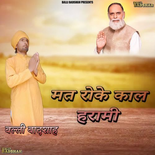 Mat Roko Kaal Harami