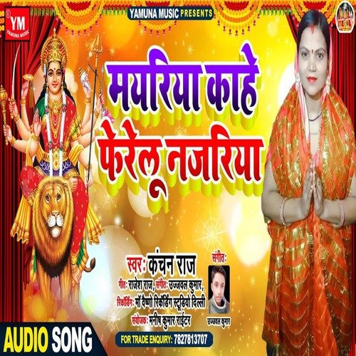 Mayariya Kahe Pherelu Nazariya