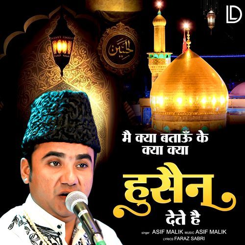 Mein Kya Batau Ke Kya Kya Hussain Dete Hai