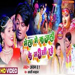 Mela me kajali ke mausi rahe (Bhojpuri song)