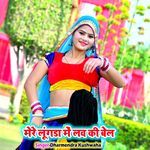 Mere Lungda Main Love Ki Bel
