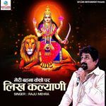 Meri Behna Kesho Par Likh Kalyani