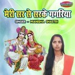 Meri Sar Se Sarke Gagariya