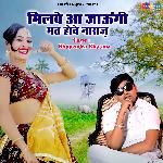 Milbe Aa Jaungi Mat Howe Naraj