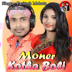 Moner Kotha Boli-NAozRi1CDn0