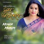 Monor Morom (From "Xuror Abekhere")