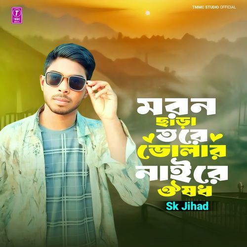 Moron Chara Tore Bular Naire Osod