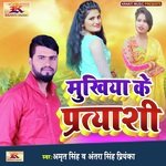 Mukhiya Ke Pratyashi