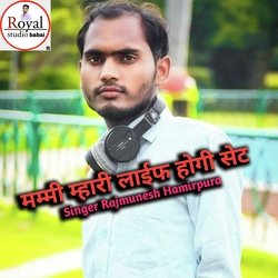 Mummy Mari life Hogi Barbad (Rajsthani)