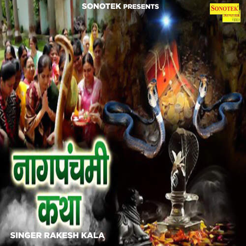 Naag Panchmi Katha