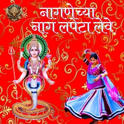 Nagnechya Nag Lapeta Leve