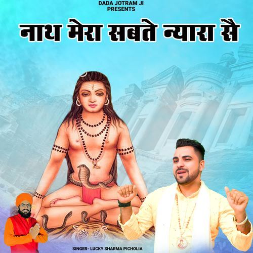 Nath Mera Sabte Nayara Se