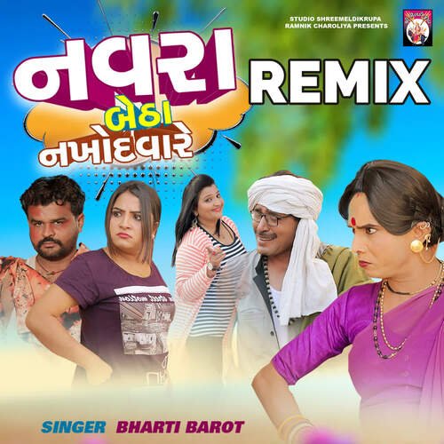 Navara Betha Nakhod Vare - Remix