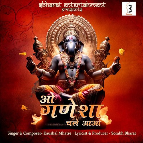 O Ganesha Chale aao