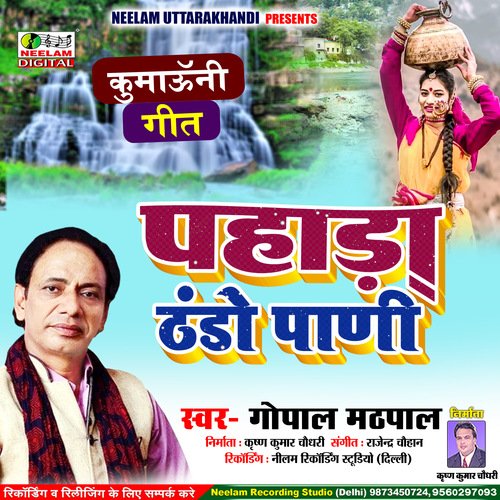 Pahara Thando Pani