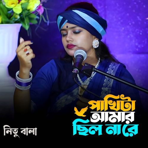 Pakhi Ta Amar Chilo Nare (PT 7)