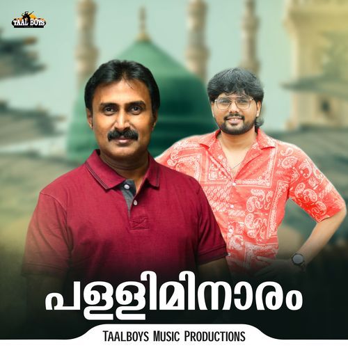 Palliminnarm