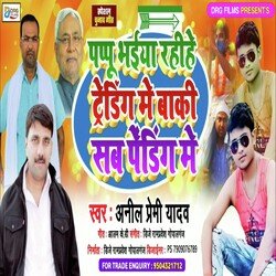 Pappu Bhaiya Trandig Me Baki Sab Pending Me