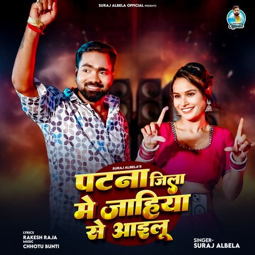 Patna Jila Me Jahiya Se Ailu