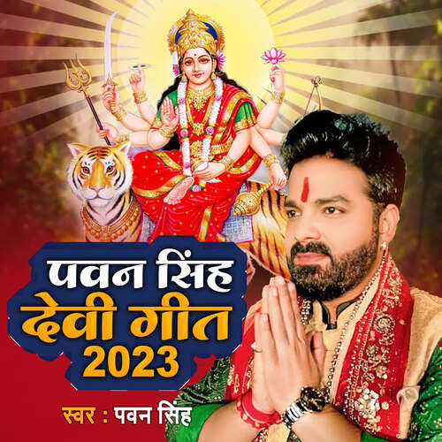 Pawan Singh Devi Geet 2023