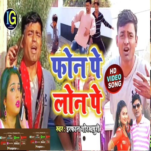 Phone Pay Loan Pe (Bhojpuri Song)