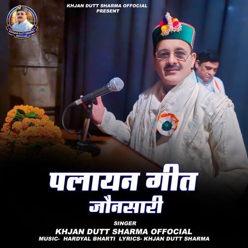 Plaayan Geet Jaunsari