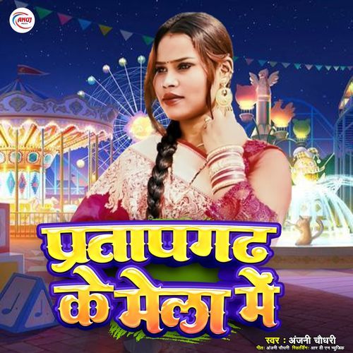 Pratapgarh Ke Mela Me