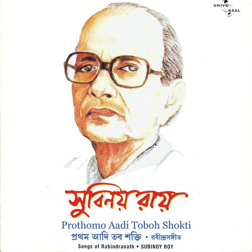 Prothomo Aadi Toboh Shokti (Album Version)