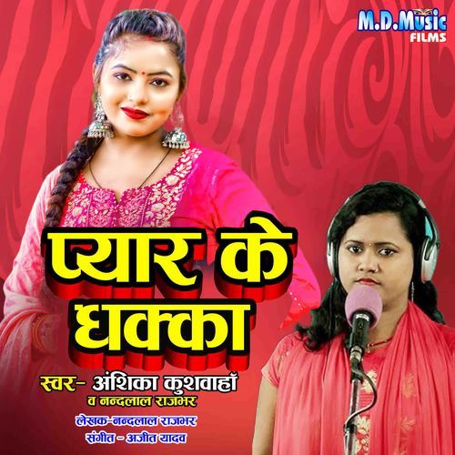 Pyar Ke Dhakka