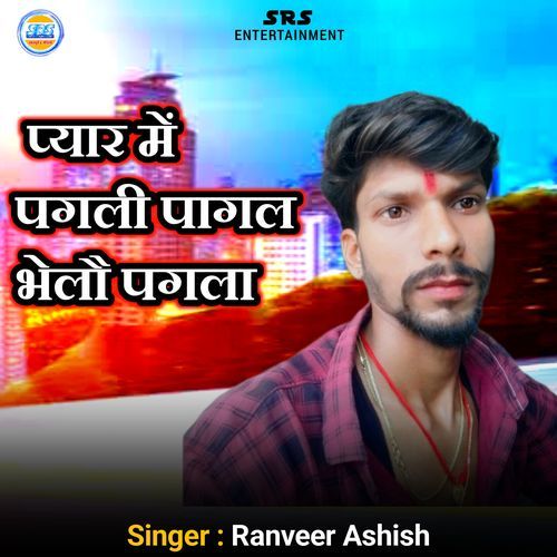 Pyar Me Pagli Pagal Bhelau Pagala