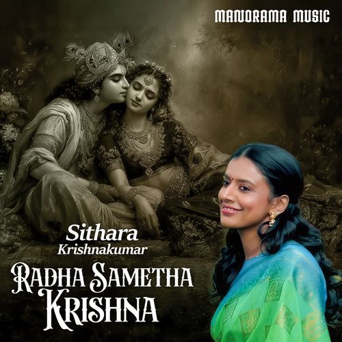 Radha Sametha Krishna