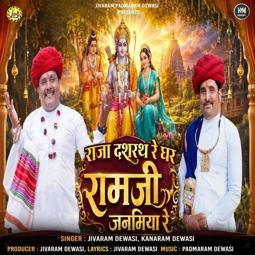 Raja Dashrath Re Ghar Ramji Janmiya Re