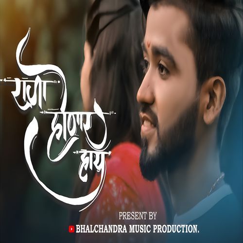 Raja Honar Haay