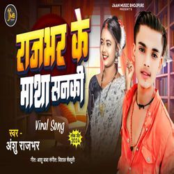 Rajbhar Ke Matha Sanki-Ax8ZeENCbnU