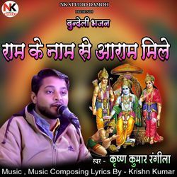 Ram Ke Naam Se Aaram Mile Superhit Bhajan-KTc7ASFmXH4