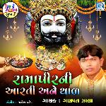 Ramapir Ni Aarti Ane Thal