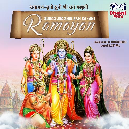 Ramayan - Suno Suno Shri Ram Kahani (Ram Bhajan)_poster_image