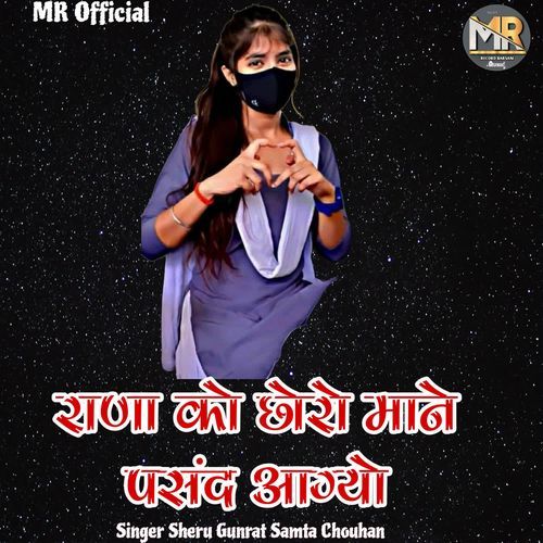Rana Ko Chhoro Mane Pasand Aagyo