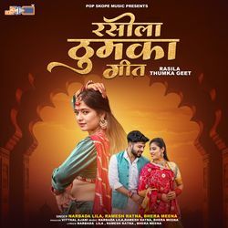 Ghate Utarta Kane Bhele Jau