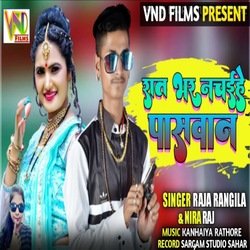 Rat Bhar Nachaihe Paswan (Bhojpuri)