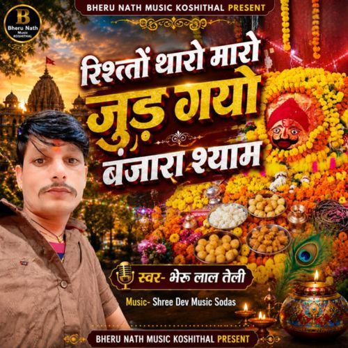 Risto Tharo Maro Judgyo Banjara Syam