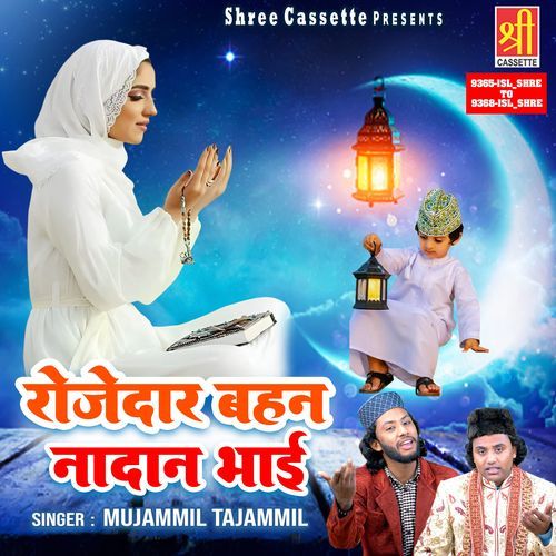 Ulfat Basi Bas Kamli Wale Ki