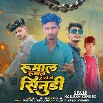 Rumal Rumal hu Kare O Shinudi