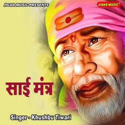 Sai Mantra