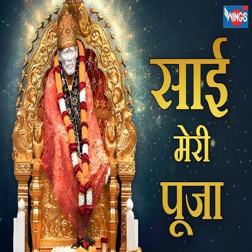 Sai Meri Pooja Koi Nahi Duja