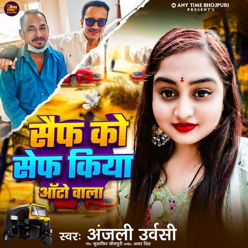 Saif Ko Safe Kiya Auto Wala