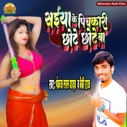 Sainya Ke Pichkari Chhote Chhote Ba-FVBSYiMAZ3g