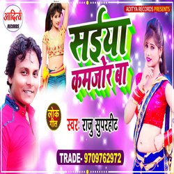 Saiya Kamjor Ba (Bhojpuri)-NQsyRUFaZ1g