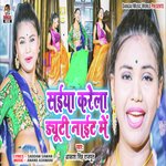 Saiya Karela Duty Night Me